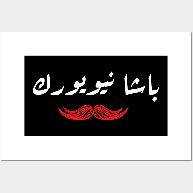 Arabic Mustache Calligraphy Wall Art by WildZeal